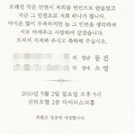 <b>소박</b>한 장동건-고소영 청첩장 공개