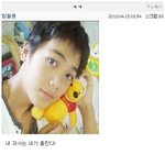 과거사진 직접 올리는 엠블랙 <b>미르</b>ㅋㅋㅋㅋ