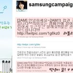 삼성 트위터에 깝권과 진운이 실시간 <b>트윗</b> 드립!!