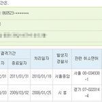 25살에 <b>면허</b>취소 2번 ...막장이죠?