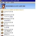 <b>채팅</b>에서 차였어요 왜그런거져
