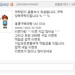 방금 싸이방명록에 구매<b>대행</b>하신다는님 봅니다