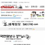 한겨레, <b>경향</b>, 프레시안 당신들은 어느나라 언론사입니까?