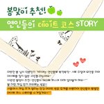 봄맞이추천 데이트<b>코스</b>!!! 웰빙시대에 발맞추어 데이트<b>코스</b>정하자!!