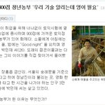 톡덕분에 인터넷 기사에 실렸습니다. -_-v