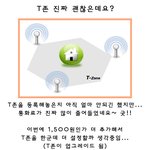 <b>t</b><b>존</b> 괜찮은데요?