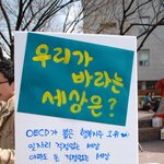 4.17일 대학로에서 만난  200여명의 서울시민이 바라는 세상은...