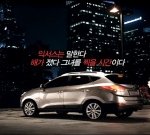 알쏭달쏭한 캐논 익서스 + 투싼ix 광고!