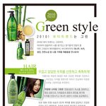 뷰티 트랜드 그린!!