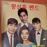 <b>lp판</b>으로 나온 황선홍 밴드?!