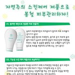 자연주의 스킨<b>테라피</b> 제품으로 봄철 피부관리 제대로하자!