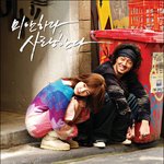 '좋아한다' 와 '사랑한다' 의 차이에 대한..