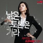전교조 명단공개 <b>위법</b>일까요? 권리일까요?