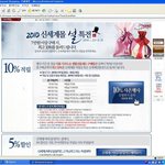 이벤트 행사시 <b>tip</b>을 확인하지 않으면 손해를 본다.