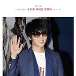 한류포스 이준기 vs 꽃남 <b>김준</b>