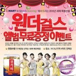 원더걸스, 어쩌다 이렇게 됐을까ㅠ