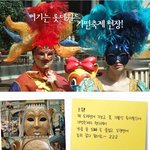 <b>롯데</b>월드에서 아름다운 베네치아 가면 감상하기~ㅋ