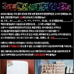 옥택연 팬들의 신데렐라 언니 촬영장 조공