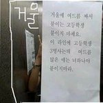 드디어 <b>범인</b>검거 직전!!(퍼옴)