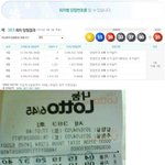 당첨된 로또 잃어버린 이야기