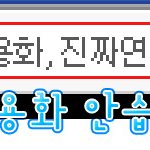 ...정용화 <b>안습</b>