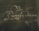 가게 테이블에 <b>낙서</b>하신 커플.