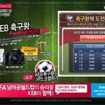 남아공월드컵 응원하러가기 외환<b>은행</b>에서이벤트하네요