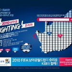 <b>남아공</b> 월드컵에 외환카드응원가자~~~