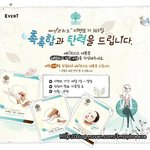 365일동안 <b>촉촉</b>함과 탄력을 느끼고 싶다면? 메이브리즈 이벤트 참여해요...