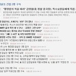검찰뉴스를 대하는 <b>조중동</b>의 올바른(?) 자세..