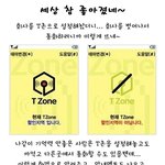 어잌후 세상 좋아졌어 <b>t</b><b>존</b> 많이 발전했네 ㅋ