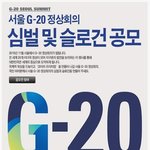 공모전 소식 대학생 심벌&amp;슬로건 공모전 04.05~05.07