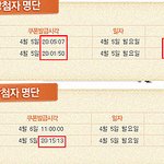 11번가의 이상한 이벤트 신고합니다. (캡처포함)