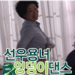 최근 선우용녀가 찍은 디펜드<b>cf</b>