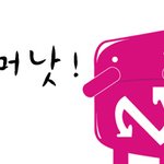 엔<b>페이</b>백으로 아껴야지.^^