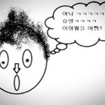 (그림有)ㅋ ㅓ플앞에서 빤<b>스</b> 굴욕..
