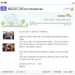 소방방재청 소방차 길터주기 아고라 <b>서명</b>운동 부탁드립니다!!