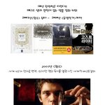 매년 한편씩 터진다!! 베스트 <b>셀러</b> 원작이 있는 명품영화4편!