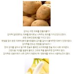 마스크팩과 <b>감자</b>팩 바나나팩으로 피부관리해보자!