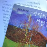 나의 운명은 하얼빈을 탈출하는 것이다 !!!