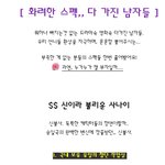 화려한 <b>스펙</b>의 남자들!!