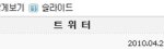 어제 새벽, <b>슈주</b> 김희철 트위터ㅋㅋㅋ