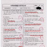 [사진 有] 안전한 수학여행을 위한 '수학여행<b>참가</b>자격고사'