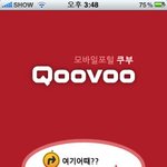 [무료어플] 오늘 쿠부 앱 <b>버젼</b> 출시했네요~~ㅎ