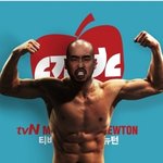 [사진有] <b>무한</b>도전에서 다이어트 성공했다는 길 ! 근육 공개