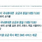 국제전화 저렴하게 걸기!