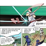 인기 만화작가, <b>연우</b>님이 소개하는 야구전설!