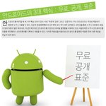 안드로이드와 <b>갤럭시a</b>