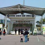 여의도 천안함 46용사 <b>합동</b>분향소