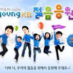 <b>kb</b> campusstar 젊음응원이벤트!